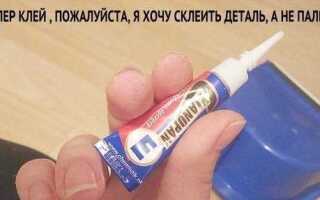 Чем убрать клей с резины