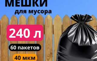 Из чего сделаны мешки для мусора