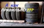 Как хранить зимние колеса на дисках летом