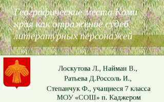 Как прокачать коми в д