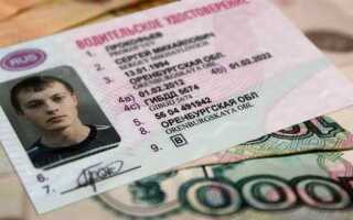 Сколько стоит получить водительское удостоверения а