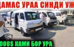 Сколько стоит дамас в узбекистане