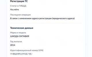 Где в москве зарегистрировать автомобиль в гаи адреса