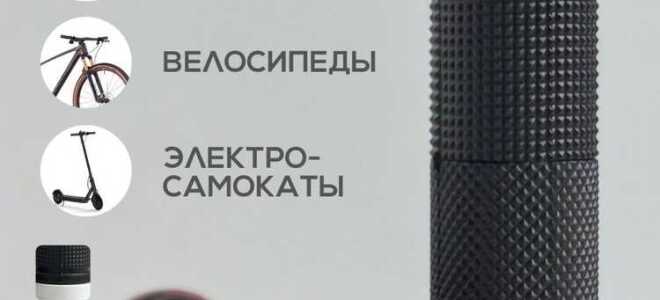 Что такое грипсы на самокате