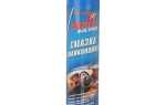 Черная смазка для авто как называется
