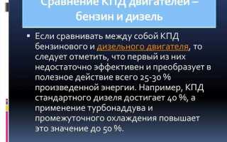 Почему кпд дизеля выше бензинового