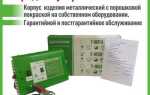 Зарядное устройство т 1050 сколько времени заряжает