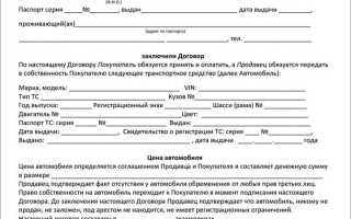 Как получить договор купли продажи автомобиля