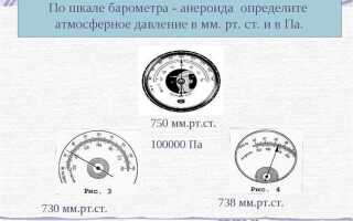 Единица измерения bar что это
