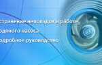 Как проверить работает ли водяной насос