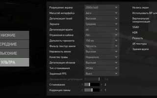 Sherhan universe 4 как отключить