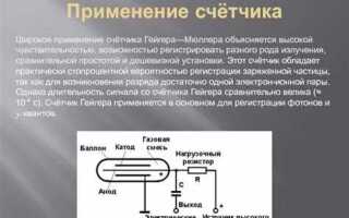 Чем отличается счетчик гейгера от дозиметра