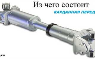 Карданная передача это из чего состоит