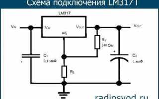 Lm317t как проверить на плате