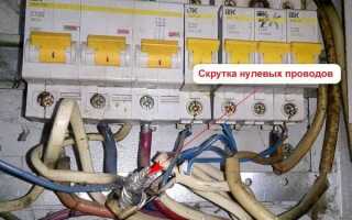 Почему горит индикатор на нулевом проводе
