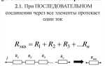 Как регулировать силу тока в цепи постоянного тока