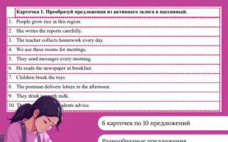 Как из активного сделать пассивный