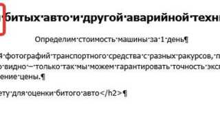 Вместо h1 что можно поставить
