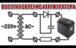 Как зарядить аккумулятор от блока питания