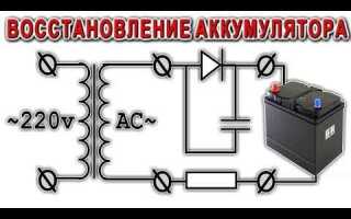 Как зарядить аккумулятор от блока питания
