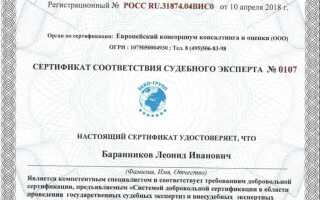 Какие документы должны быть у независимого эксперта