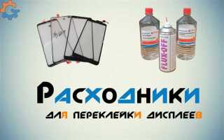 Как починить разбитое стекло на телефоне