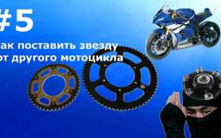 Какую звездочку поставить на мотоцикл для скорости