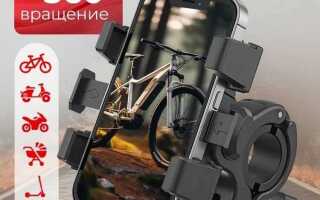 Где можно купить держатель для телефона на велосипед