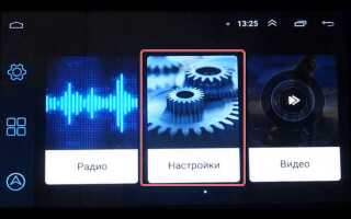 Нет звука на андроид магнитоле как включить