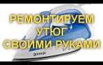 Как открутить шуруп в утюге