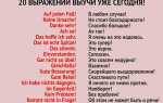 Как переводится туарег с немецкого на русский