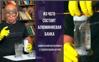 Чем растворить алюминий на стекле