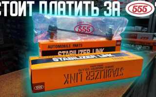 Запчасти 555 как отличить подделку