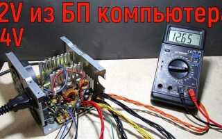 Как подать 12 вольт на usb