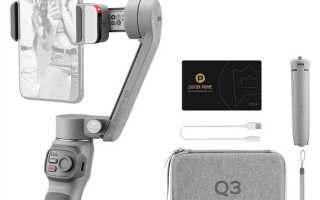 Как пользоваться стабилизатором zhiyun smooth q3