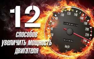 Как выхлоп влияет на мощность двигателя