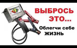 Как проверить фсо от акб
