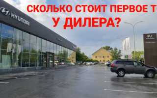 Hyundai то 0 сколько стоит