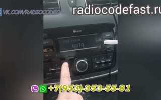 Как узнать код магнитолы рено