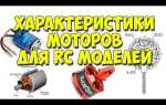 Какие значки наносятся на маленький моторчик