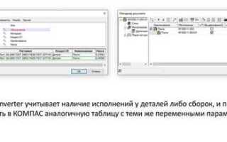 Как из альтиума перенести плату в компас