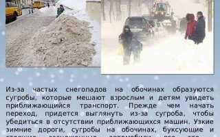 Что необходимо сделать при спуске с горы пдд