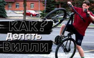 Как делать банихоп на велосипеде