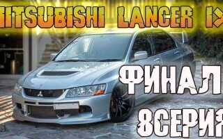 Как снять переднее крыло лансер 9