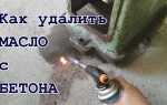 Как убрать глину с асфальта