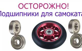 Сколько подшипников в колесе самоката трехколесного