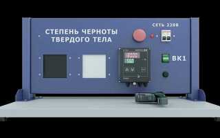 От чего зависит степень черноты