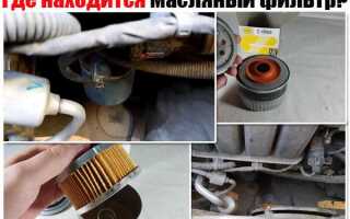 Где находится масляный фильтр на газель некст