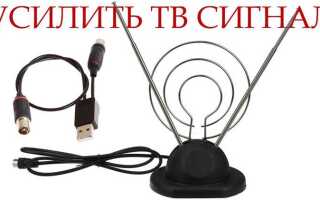 Как усилить сигнал пульта телевизора
