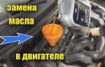 Какое масло заливать в форд фокус 2